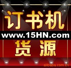环保型无订书机,饰品批发A