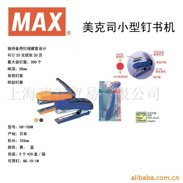 MAXHD-10DM