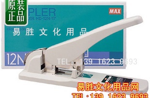 ձMAX˾HD-12N/17Ͷɶ170ҳHD-12N/17