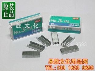 ձMAX˾NO.3-1Mͳһ鶤NO.3-1M鶤