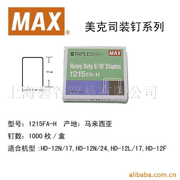 ˾MAX1215FA-H