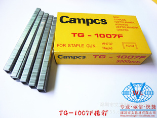 TG-1007F钉