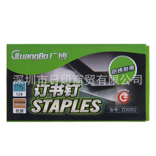 㲩guangboZD530212ͨö鶤(1000ö/)10װ