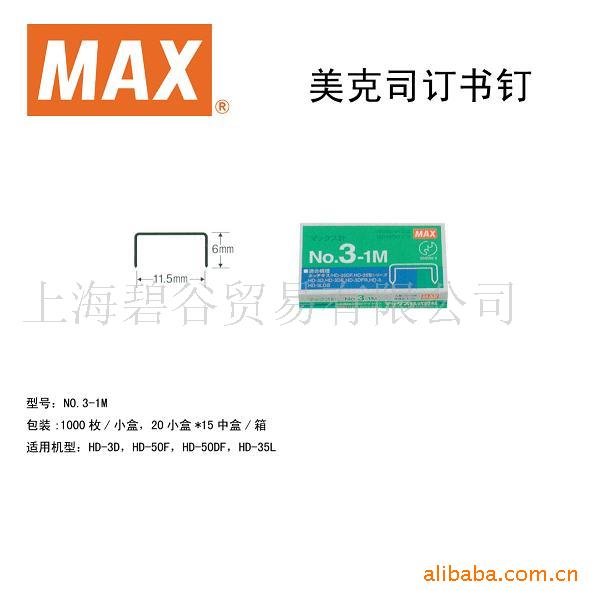 MAX鶤NO.-M