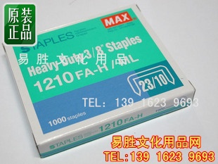 ձMAX˾1210FA-H1210FA-H鶤23/10鶤
