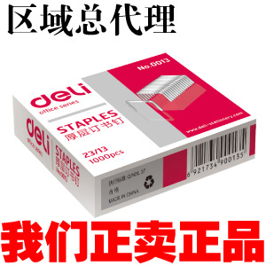 deli0013Ӻ23/131000鶤
