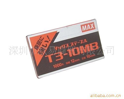 ձ˾MAXT3-10MB