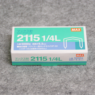 ձMAXζ鶤5000ö/,Ÿ6.3mm,2115-1/4L