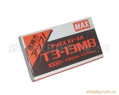 ձ˾MAXT3-13MB