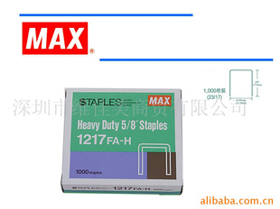MAX˾1217FA-H