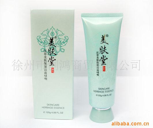 批发第四代新美肤堂汉草美肤保湿洁面啫喱T402