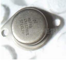 NS,LT铁帽,LM117K,LM117HVK