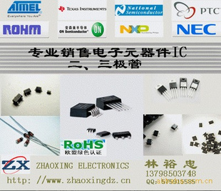 『批发零售FMMT2369-1J』,IC集成电路,二三极管,桥堆,可控硅