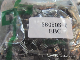 S8050D