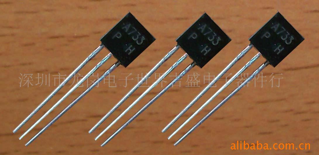 三极管a733
