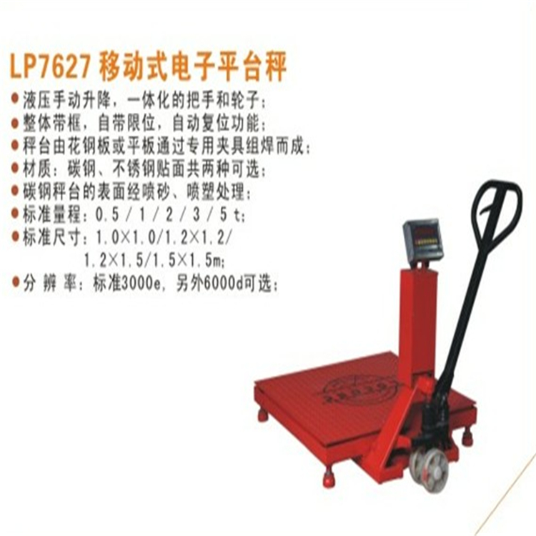 LP7627ƶʽƽ̨ӣ