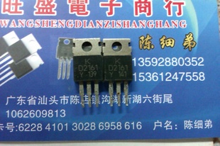 2SD2161D2161