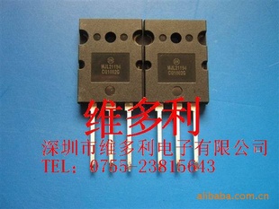 大、中、小功率全系列三极管MJL21194