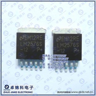 LM257612V,TO-263进口芯片,大量现货,厂家直销,伏数。