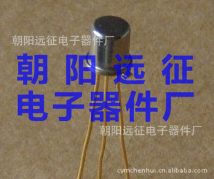厂家批发3CG21GPNP中功率高频三极管