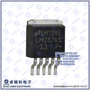 LM2576-3V3,TO-263进口芯片,大量现货,厂家直销,伏数