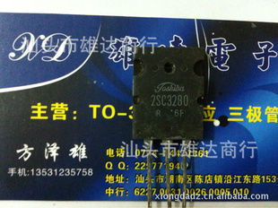 Ź2SC32802SA1301