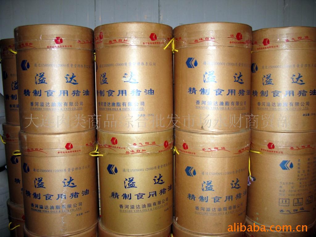 批发精炼猪油