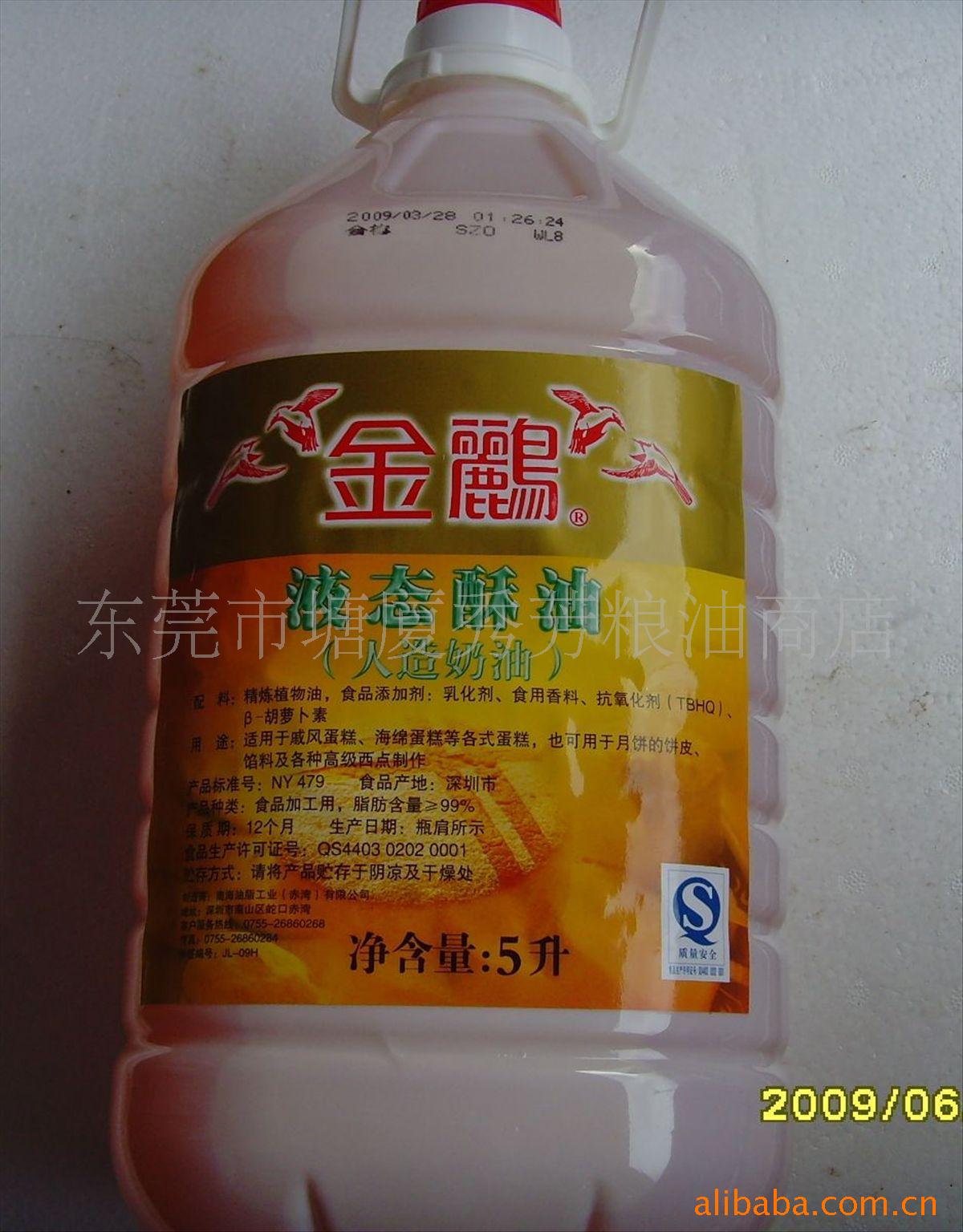 液态酥油/金鹂液态酥油/5升/桶