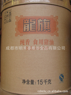 批发龙旗猪油15kg,猪油批发,满亦多猪油,食用猪油,猪油,德福猪油