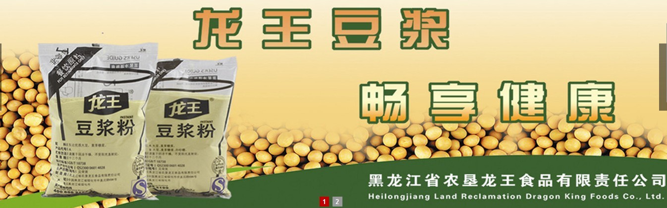 龙王480g餐饮豆浆粉