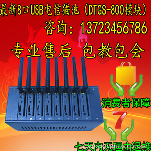 8USBCDMAè|ȫ¸ͨDTGS-800ģ