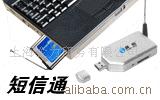 数码礼品使用礼品通
