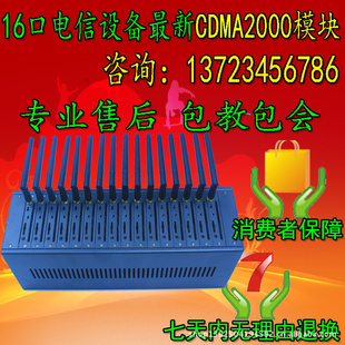 USB16ڵţCDMA2000ģ飩è豸