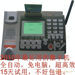 2010ȫԶZN88B8+ң