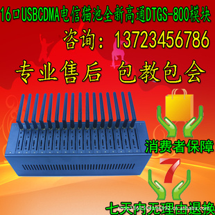 16USBCDMAè|ȫ¸ͨDTGS-800ģ