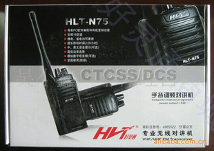 HLT-N75߶Խ3W
