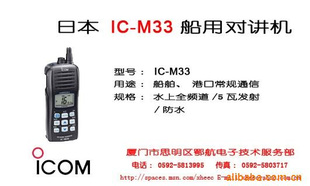 ձIC-M33/34öԽ