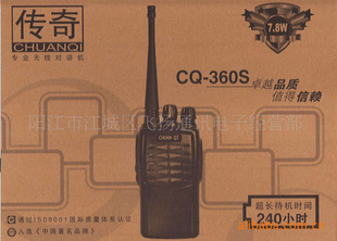 CQ-360SԽǿ7.8W书240Сʱȶ