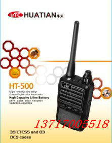 HT-500ԽHT500С