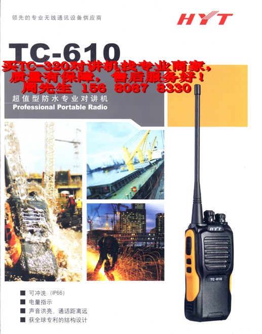 ͨTC610ĴɶͨԽͨTC61