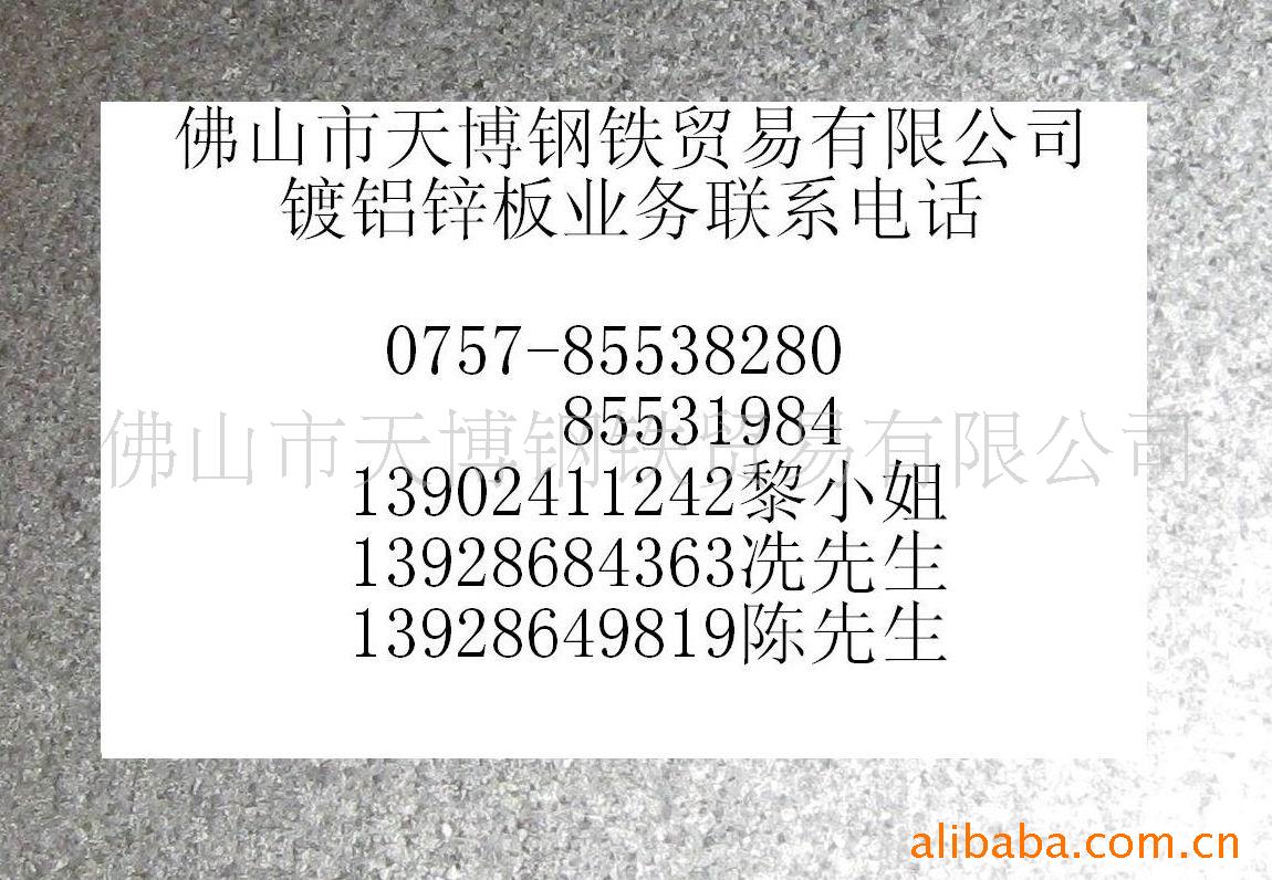进口联合镀铝锌板