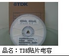 TDKݵд龧˲C3216X5R0J106KT