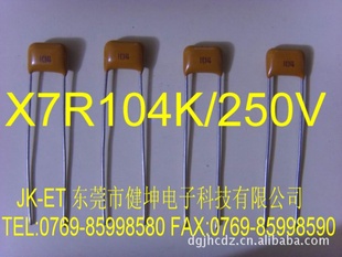 ңϣȣȫϵжʯ(IIʡX7R104K/250V