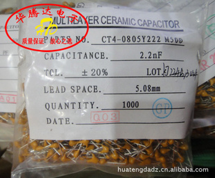 ڴʯCT4-0805Y222M5002.2NF20%5.08MM