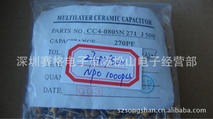 ʯCC4-0805N271J500270PF50V