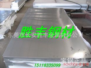 宝钢SP785-340AMQ镀锌钢板|镀锌钢板卷|汽车钢板|品种
