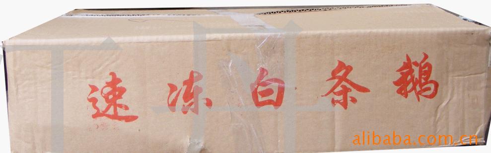 白条鹅,鹅体,速冻鹅肉,肉鹅