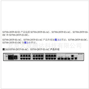 ΪS3700-28TP-EI-AC