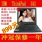 ݶֱʼǱIBMG41/3.06G