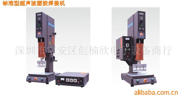 二手塑焊机,二手皮带流水线,二手超声波